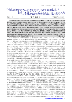 イザヤ書9：8－ 17 - Huldah Ministry Homepage