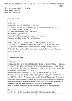 「英検 Presents 実践！グローバル・コミュニケーション Let`s Read the