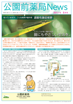 腸にもやさしい生活を。