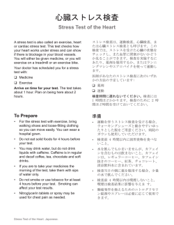 Stress Test - Health Information Translations