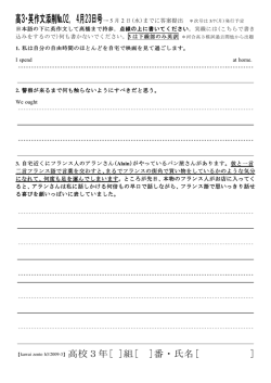 高3・英作文添削№02, 4月23日号