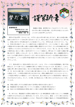 昨年の干支は甲午（きのえうま）。十干十二支60年の折り返し点であり