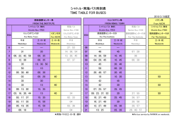 シャトル・南海バス時刻表 TIME TABLE FOR BUSES