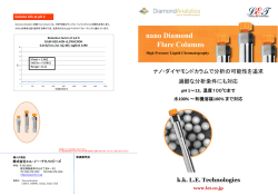 nano Diamond Flare Column