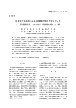 PDF - 山梨大学医学部