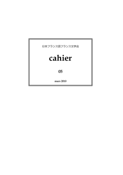 Cahier 05, mars 2010