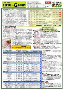 養殖 本まぐろ とびうお 宮城県沖 あまだい 秋田県沖
