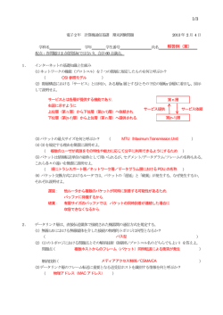 1/3 解答例（案）