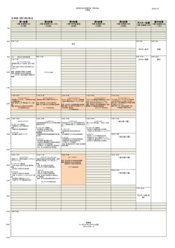 PDFのダウンロード - 第9回 日本在宅薬学会学術大会