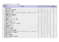 2016年8月第3週  - TKU テレビ熊本 TKU テレビ熊本