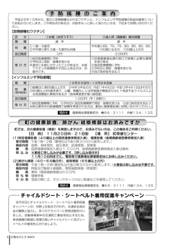 3頁 - 長瀞町役場