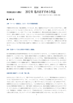 PDFで開く - 市民科学研究室