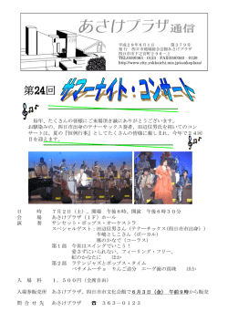 第379号 - 四日市市