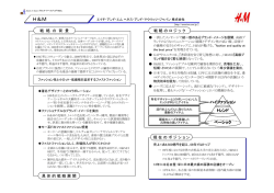 H＆M - MAPS（株式会社マップス）