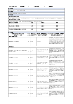 猪股 剛 - 帝塚山学院大学 ICTセンター