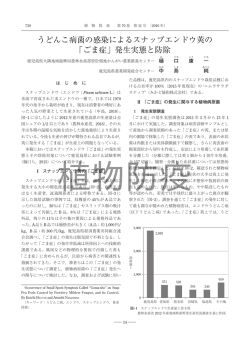 うどんこ病菌の感染によるスナップエンドウ莢の
