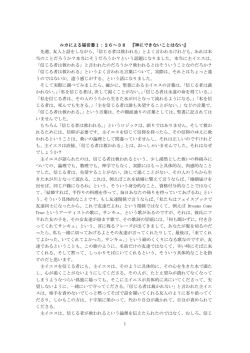 1 ルカによる福音書1：26～38 『神にできないことはない』 先週、友人と話