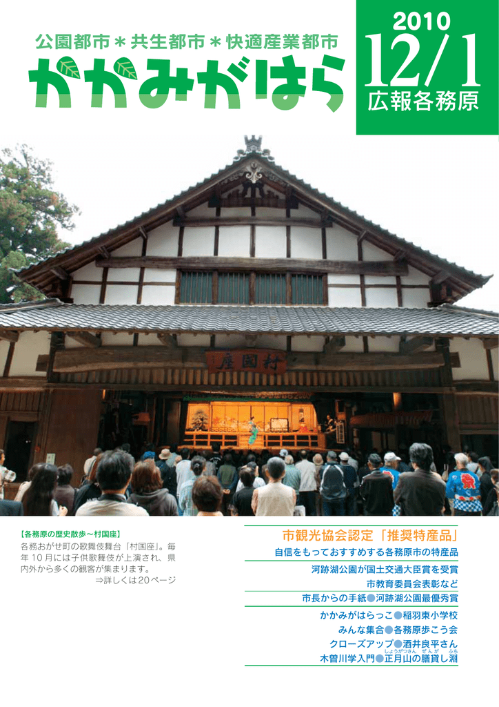 推奨特産品 各務原市