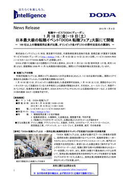1 月 18 日（金）・19 日（土）