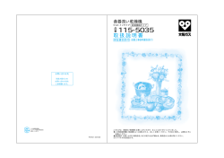 115-5035型 取扱説明書 保証書別添付 食器洗い乾燥機 ビルトイン