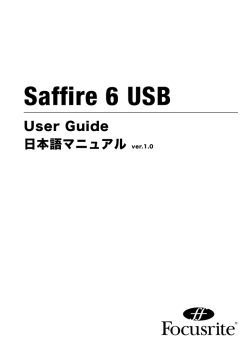 Saffire 6 USB