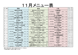 献立のダウンロードはこちらから