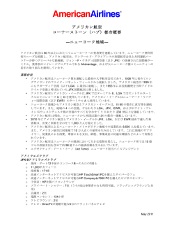 11.06.01_NYC Standardized Fact Sheet(J).final