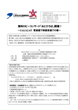 無料ロビーコンサート「おとひろば」開催！