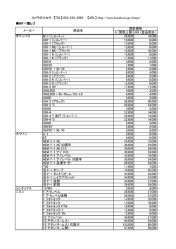 MF一眼レフ A (買取上限) AB （並品相当） オリンパス M