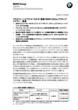 BMW Group Japan Corporate Communications