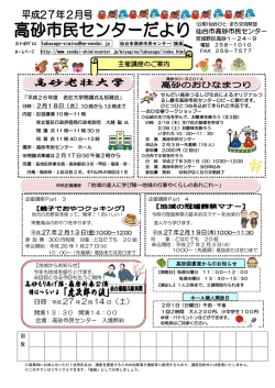 センターだより2月号