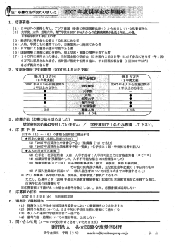 (ー) 日本以外の国籍を有し、 アジア諸国 (香港で英国国籍は除く) から来