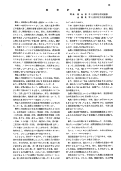 有山 =大阪湾の水質の特性と現状について伺いたい