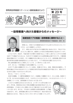 第23号（PDF）