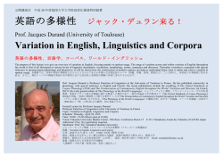 Variation in English, Linguistics and Corpora