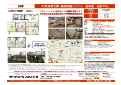 貸家 JR京浜東北線・湘南新宿ライン 他 浦和駅 徒歩18分