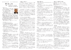 野鳥と私 - 彩木の会