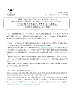 『ペットボトルと牛乳パックでつくるヘッドホン』