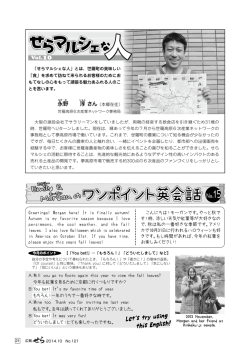 広報せら21ページ