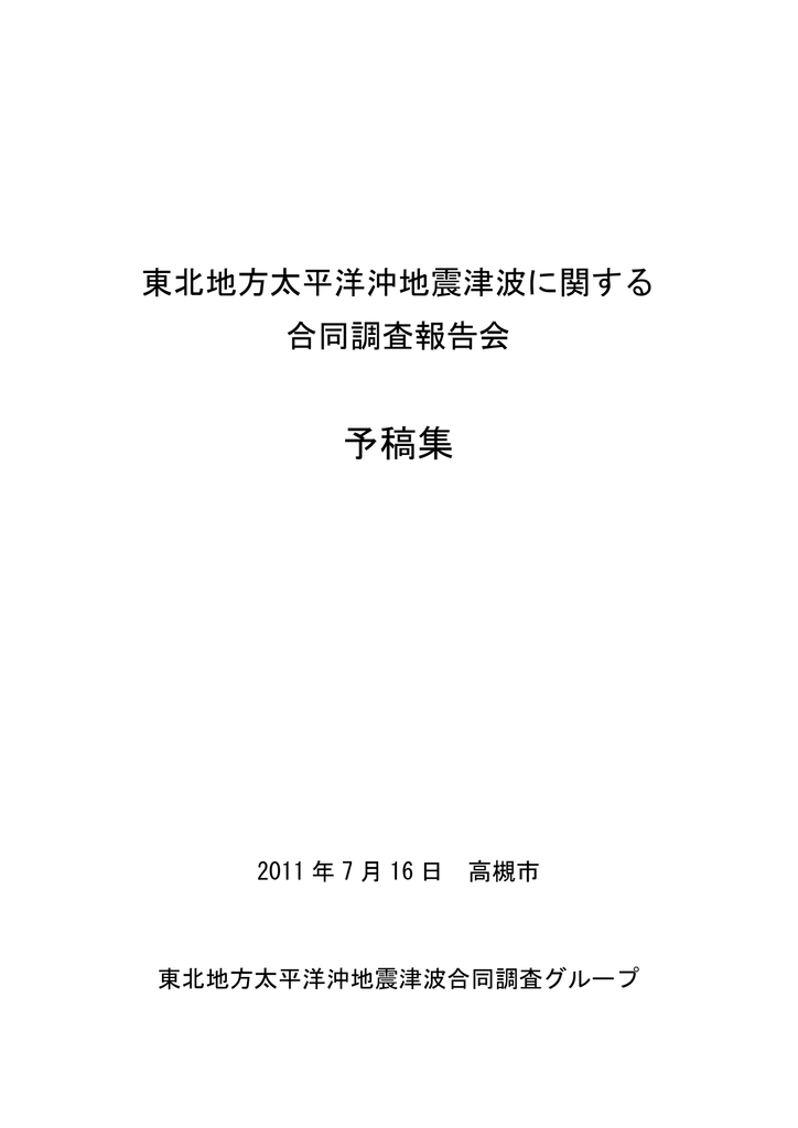 Jishin Go Jp