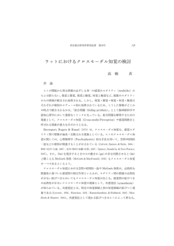 『真宗総合研究所研究紀要』30号分割PDFファイル07
