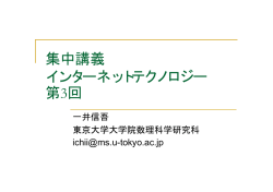 水曜日 - 東京大学
