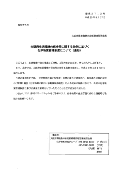 資料1、ヘキサン、メタノールなど