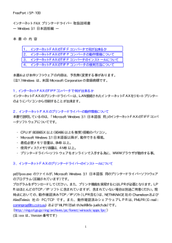 FreePort i SP-100 インターネットFAX プリンター - cs.psn
