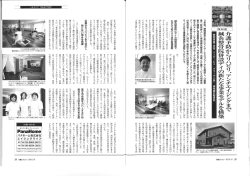 第 50 回 - パナホーム
