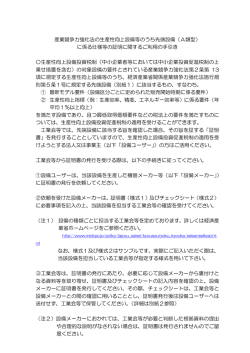 資料2 - 日本精密測定機器工業会