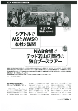 NABレポ一ト