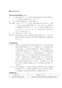 産婦人科プログラム - 兵庫医科大学病院