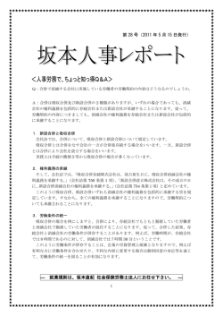 2011 年 5 月 15 日発行