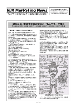 〝顧客像〟を明確にしなければ売れない